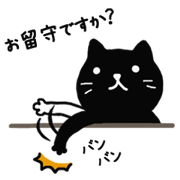 クロネコの日々