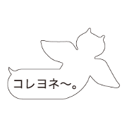 ふきだしちゃった!!2