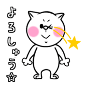 イラっとキャット