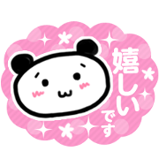 パンダの敬語スタンプ