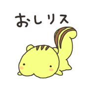おしリス