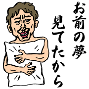 遅刻の言い訳おじさん