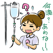 がんばれ、看護学生あるあるスタンプ!