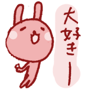 愛しすぎタレミミうさぎ