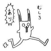 手長ウサギ