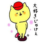 【広島弁】野球ネコ