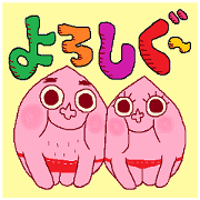 ピーコとピータロ3　福島　東北弁
