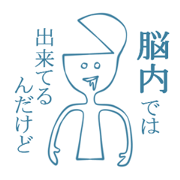 作業用スタンプ