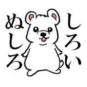 しろいぬしろ