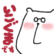 いこぐま