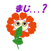 ベンチ横の花子さん