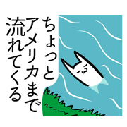 不条理(かもしれない)スタンプ