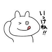 やみつきスタンプ
