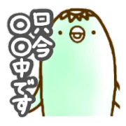後で連絡しますスタンプ。