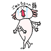 きままなウーパー