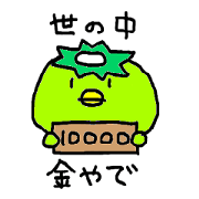 カッパ氏