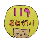 緊急なんです