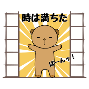 なんか抜けてるクマぐるみ2