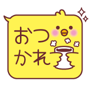 ふきだしひよこ