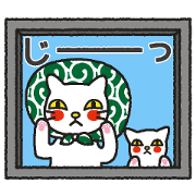 猫田家