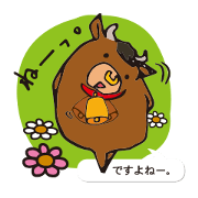 和牛さん。