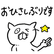 敬語ブサかわ猫