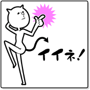 Re:白い悪魔&白い天使による返信