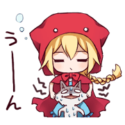 vol.2 赤ずきんちゃんとペットな狼スタンプ