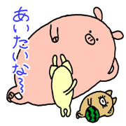 ぶたたま。その6