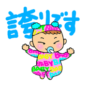 今どきの赤ちゃん 3