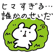 誰かのせい