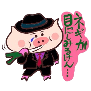 ハードボイルドなブタ君～鳥取・米子弁篇～