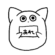 あれのすたんぷ