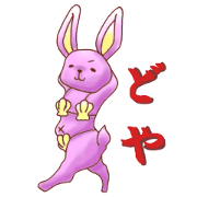 ぽっこりうさぎさん