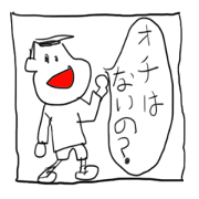 てきとう1コマ劇場