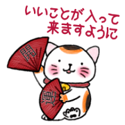 Nidko, Maneki Neko (Japanese) Ver.1