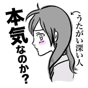 迷走する子羊たち
