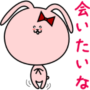 カップル専用 LOVEうさぎ ~女性用~