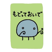 火星人くんとお友達7