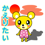 きくま