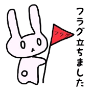 手頃な返信ゆるうさぎ