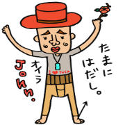 高知足摺岬出身Jhon