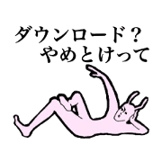 ビューティフォー・ウサギ