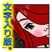 自称 美女ちゃん