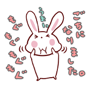 短足ゆるウサの呟き