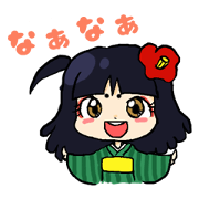 紅椿ちゃん