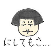 おかっぱチャン