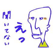 やすお　63才