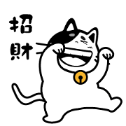 まねきねこ