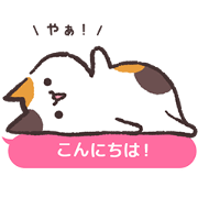ふきだしにゃんこ!
